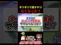 ネイティオ遅く狩るやつなくなった?【ポケモンユナイト】