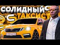 СОЛИДНЫЙ ТАКСИСТ?! l ПРИКУПИЛ КОСТЮМЧИК И ПОШЁЛ ТАКСОВАТЬ l SMOTRA RAGE l GTA 5