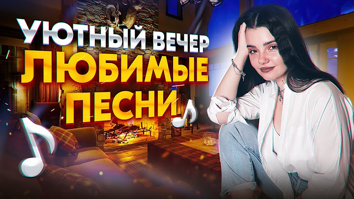 ПОЮ ВАМ ПЕСНИ ОТ ДУШИ ❤️‍🔥❤️‍🔥❤️‍🔥