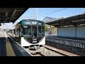 京阪電気鉄道 京阪交野線 各駅停車 （13000系運行）超広角車窓 進行左側 私市～枚方市