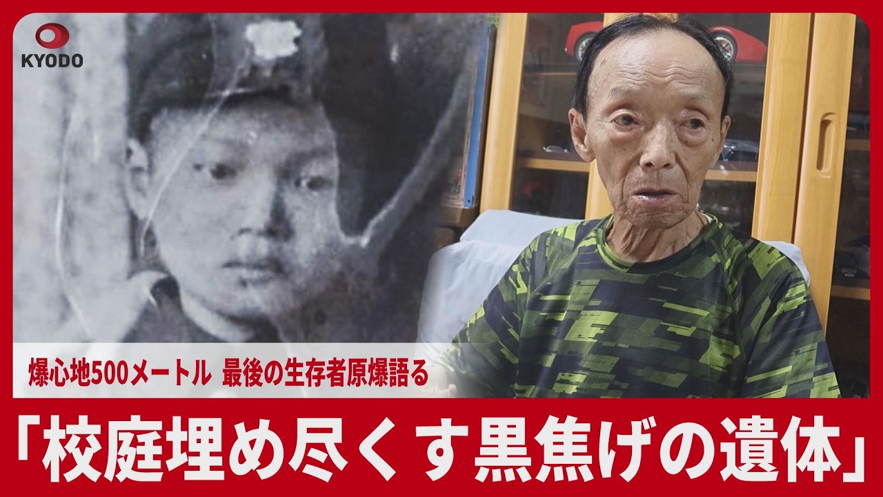 80 Years After the War] 