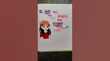 Janiye ✨🩷 Lyrics Art #art #lyrics #songs