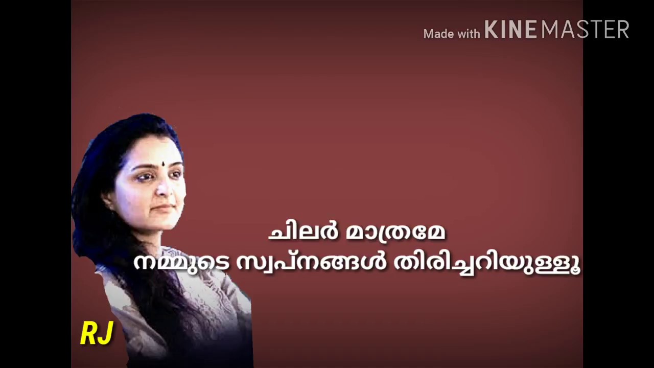 Inspirational dialogue by Manju Warrier- whatsapp status