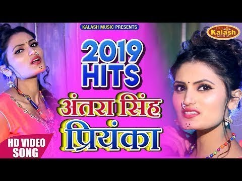 hd-video-bhojpuri-super-hit-songs-of-antra-singh-priyanka-dj-अंतरा-सिंह-प्रियंका-के-सुपर-हिट-गाने
