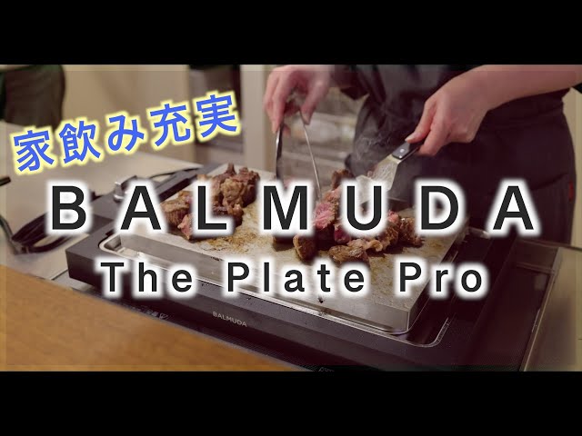 キッチン家電 BALMUDA the plate pro BALMUDA（バルミューダ） ［ BALMUDA The Plate Pro ザ・プレート プロ