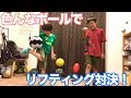 色んなボールでリフティング対決！【サッカーボール・ラグビーボール】