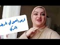 فرص العمل في الريف التركي الشمال التركي 
