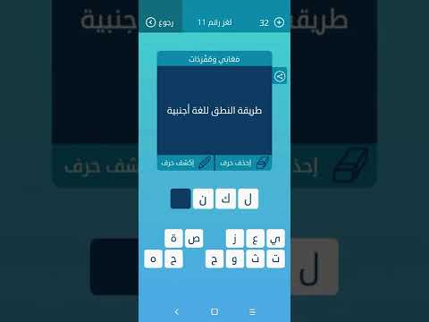 كلمات متقاطعة معانى و مفردات طريقة النطق للغة أجنبية