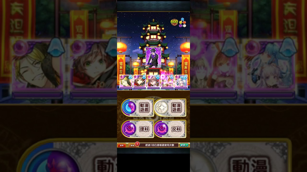 幻鬥戰 in 偉大之書 VS 最終演武 桃花 30印 1t