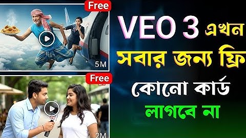 Veo 3 এখন সারাজীবনের জন্য ফ্রি | যতো খুশি ভিডিও তৈরি করুন | Flow Free Veo 3 Video Tutorial 