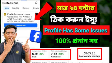 Profile Has Some Issues | ফেসবুকে profile has some issues সমস্যার ১০০% সমাধান | Facebook issues ||