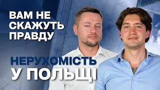 картинка: Іпотека в Польщі під 0% та які є труднощі при покупці житла. Нерухомість як інвестиція