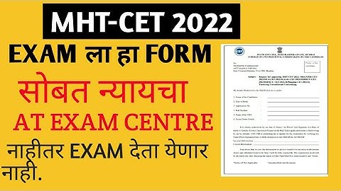 |MHT-CET 2022 FORMAT OF UNCONDITIONAL UNDERTAKING BY CANDIDATE 🔥