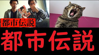 Nan Nan Back Undefined Skip Navigation Search Search Sign In Undefined Play All 都市伝説 奇天烈動画配信団 102 Videos 132 472 Views Last Updated On May 22 2020 Show More 都市伝説保存チャンネル 都市伝説保存チャンネル Subscribe 1 4 35