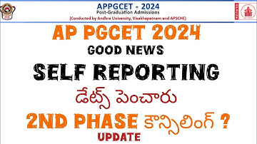 AP PGCET 2024 Counseling Schedule Update | AP PGCET 2024 self reporting Date extended