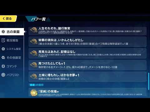 【崩壊3rd】古の楽園 エリシア ニヒリズム戦