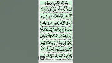 Ayatal Qursi Quran Ayatalkursi Dua 