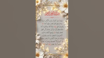 سورة الکهف بصوت القارئ الشيخ سعد الغامدي، القرآن الكريم راحة نفسية و سكينة #quran #سعد_الغامدي #قرآن