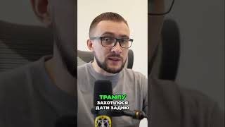 Трамп хоче перемоги? Ізраїль vs Іран: Що він планує?