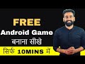 How To Make Android Games | Android Games Kaise Banaye || Hindi
