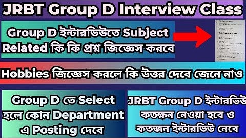 JRBT Group D Interview Preparation|Hobbies,Subject Questions,Dept.Allocation#jrbt#tripura#jrbtgroupd