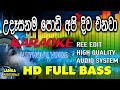 Udasanama Podi Api | Lanka karaoke