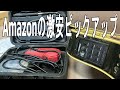 Amazonで買える激安アコギピックアップ(FISHMAN製？)の取り付けと音質チェック。