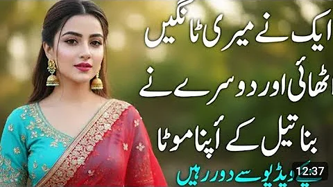 Khaala or Bhaii |A Emotional Heart Touching Story |Moral Story in Urdu |hindi kahani |love Story