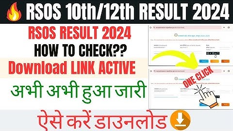 RSOS Result 2024 kaise check kare #rsosresult2024 #rsosresult