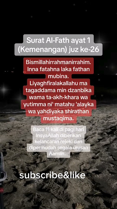 surah al-fath ayat 1#short