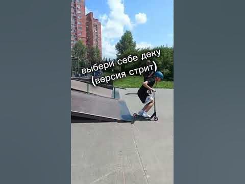 Выбери себе деку (версия стрит) #рекомендации #самокат #самокаттрюки ...