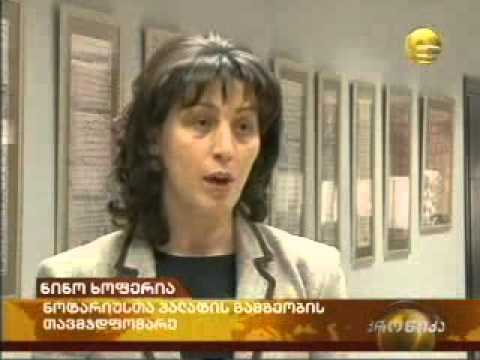 მემორანდუმი საჯარო რეესტრის ეროვნულ სააგენტოსთან