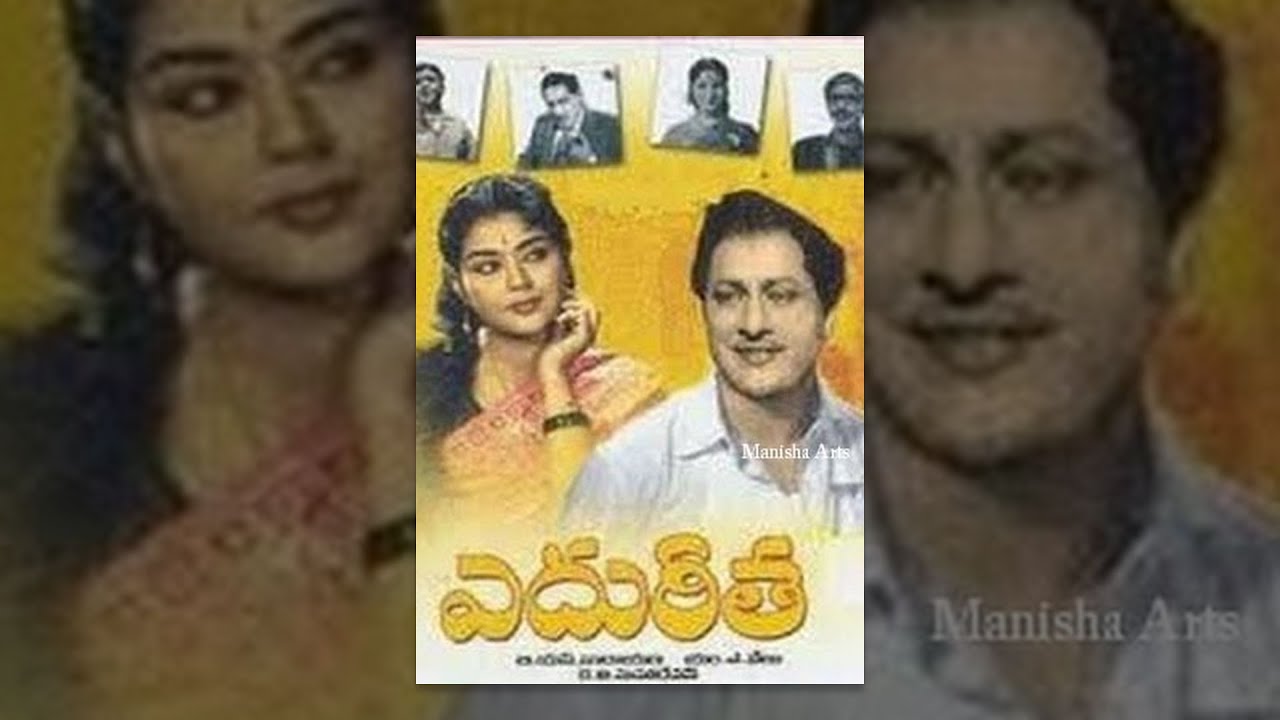 Edureetha Full Movie - Kanta Rao, Krishna kumari