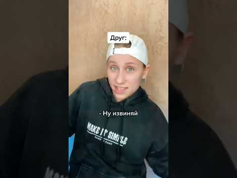 Когда друг наступил на ногу🗿 #shorts