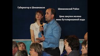 Цена на молоко в Шимановском районе  Василий Орлов 2020