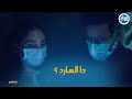 زينهم و جميلة لقو الهارد في بيت نانسي بس حصل غير المتوقع زينهم