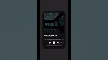 سورة [الحجر] الآيات [٩٧-٩٩] القارئ [هزاع البلوشي] ثبته الله #القران #قرآن