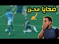 عندما يهين رياض محرز  نجوم كرة القدم