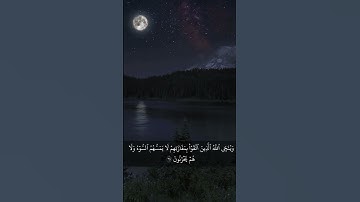 سورة الزمر 60 – 61                                                          اكتب شيء تؤجر عليه 🌹