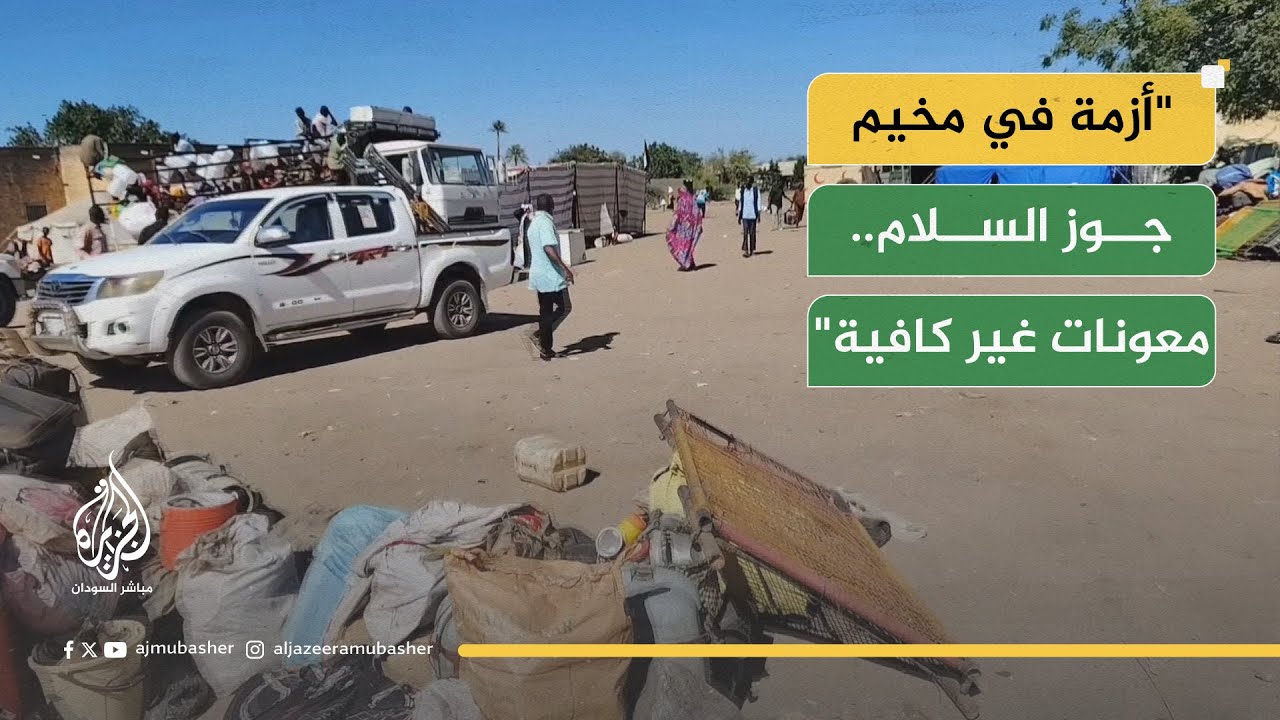 نداء من النيل الأبيض: "الولاية تحت ضغط كبير" بسبب تدفق النازحين