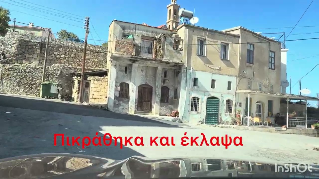 «Πικράθηκα» (Κεφαλόβρυσο, Λάπηθος) 