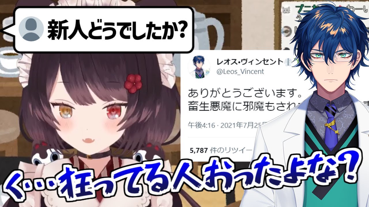 レオス ヴィンセントのtwitterに触れる戌亥とこ にじさんじ切り抜き Youtube レオス ヴィンセントのtwitterに触れる戌亥とこ にじさんじ切り抜き Youtube