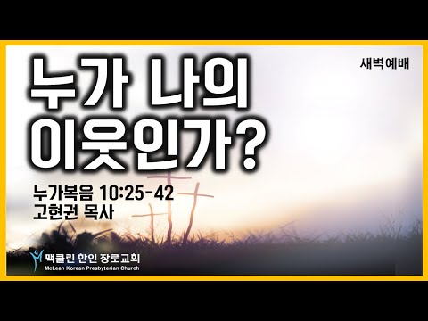 누가 나의 이웃인가? 썸네일
