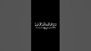 (وترى الجبال تحسبها جامده) كروما شاشة سوداء قرآن كريم إسلام صبحي