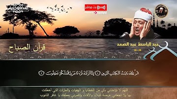 سورة يوسف كاملة مكتوبة (أستمع و اقرأ ) أروع ما جود الشيخ عبدالباسط عبدالصمد  -  Surat Yusuf