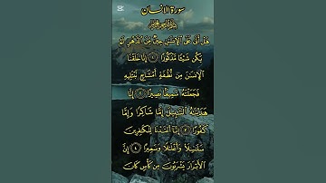 Surah Al Hashr-{ سورة الحشر }-সূরা হাশর || Full Surah-{অন্তর শীতল করা সু-মধুর কন্ঠে}{কোরআন তেলাওয়াত}