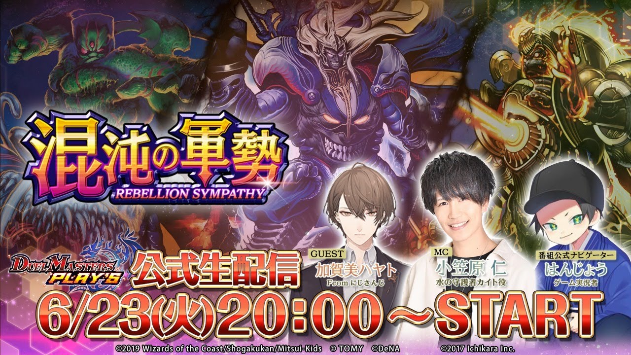 プレイス 速報 デュエマ