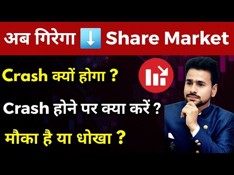 वीडियो: क्या क्रैश रिपोर्ट फ्री हैं?