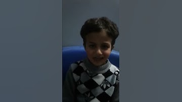 طفل يقرأ سورة الفاتحة