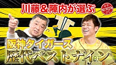 阪神タイガース助っ人列伝 エドゥアルド ペレス Eduardo Perez Youtube 阪神タイガース助っ人列伝 エドゥアルド ペレス Eduardo Perez Youtube